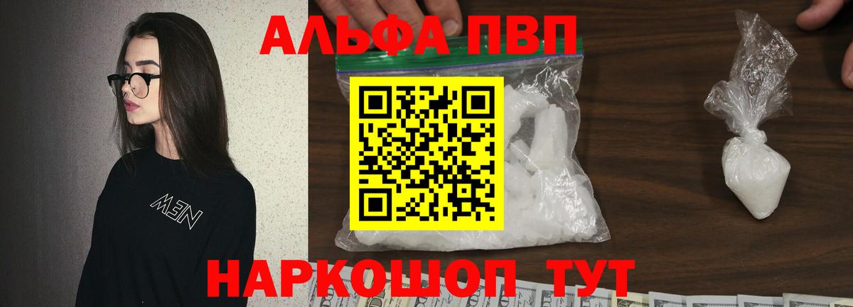 Альфа ПВП СК КРИС  Вход с VPN  купить   Alpha-PVP VHQ  APVP VHQ  Ковров 