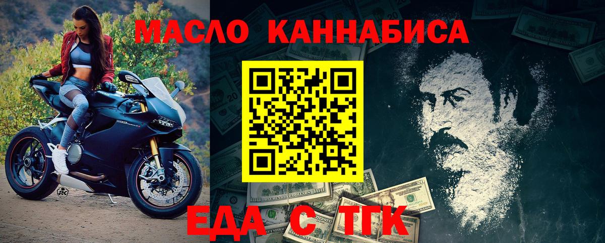 Ковров  Еда ТГК марихуана  Вход с VPN 