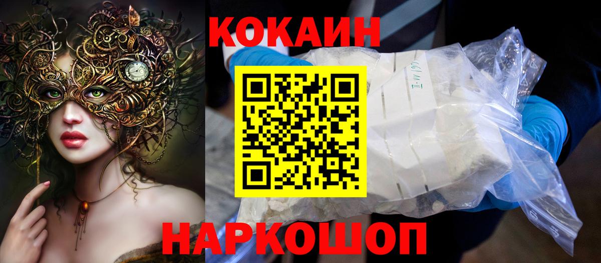 КОКАИН  Кокаин Колумбийский  Ковров  Вход с VPN  Cocaine Боливия 