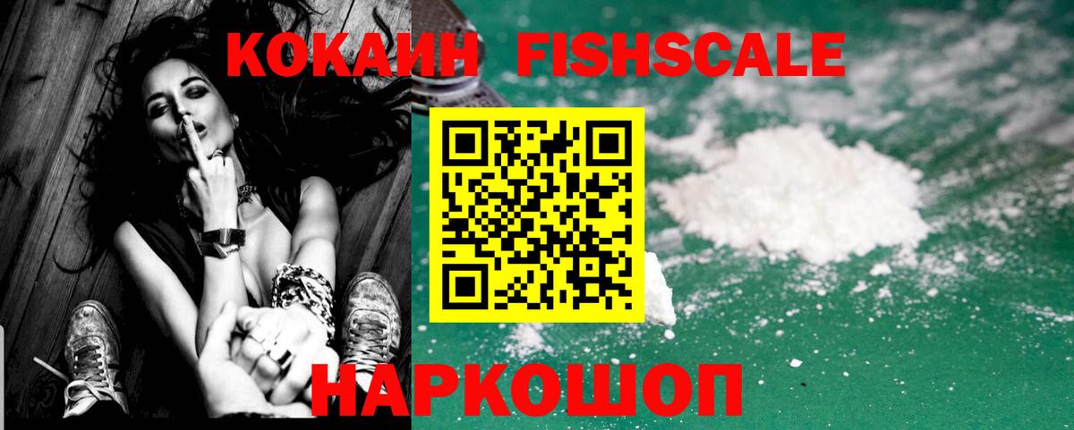 Cocaine FishScale Ковров