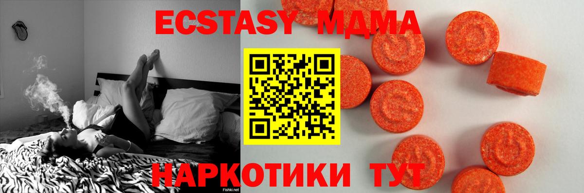 Ecstasy 99%  Экстази 280мг  Ковров  купить   Вход с VPN  Ecstasy 