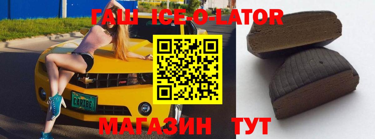 Гашиш VHQ  Гашиш  ГАШ Изолятор  Ковров  дарнет шоп  Вход с VPN 