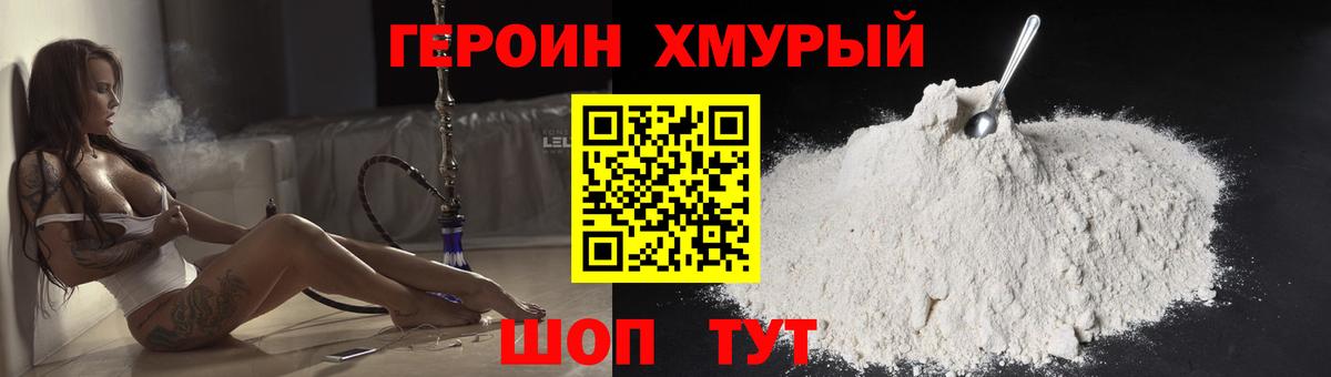 ГЕРОИН герыч  Вход с VPN  Ковров 