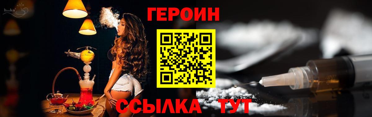 Героин герыч Ковров