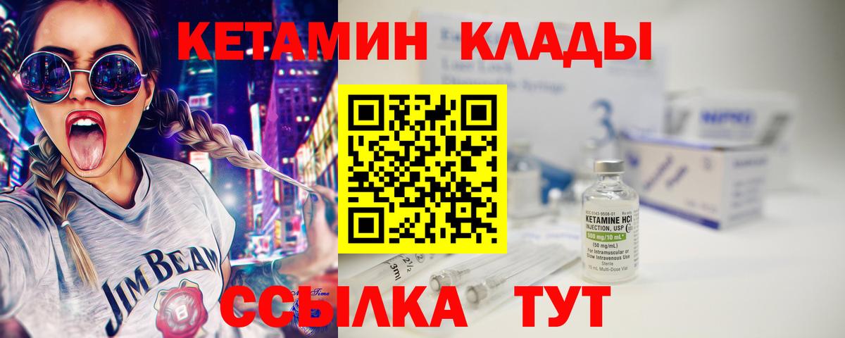 площадка какой сайт  Кетамин ketamine  Кетамин VHQ  Вход с VPN  Ковров 