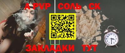 соль курить ск Краснодар