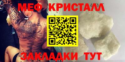 эйфоретик Краснокаменск