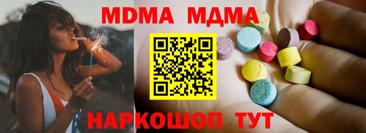 Ковров  МДМА Molly  Вход с VPN 