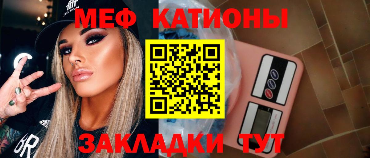 МЯУ-МЯУ 4 MMC  МЕФ 4 MMC  Меф  Вход с VPN  Ковров 