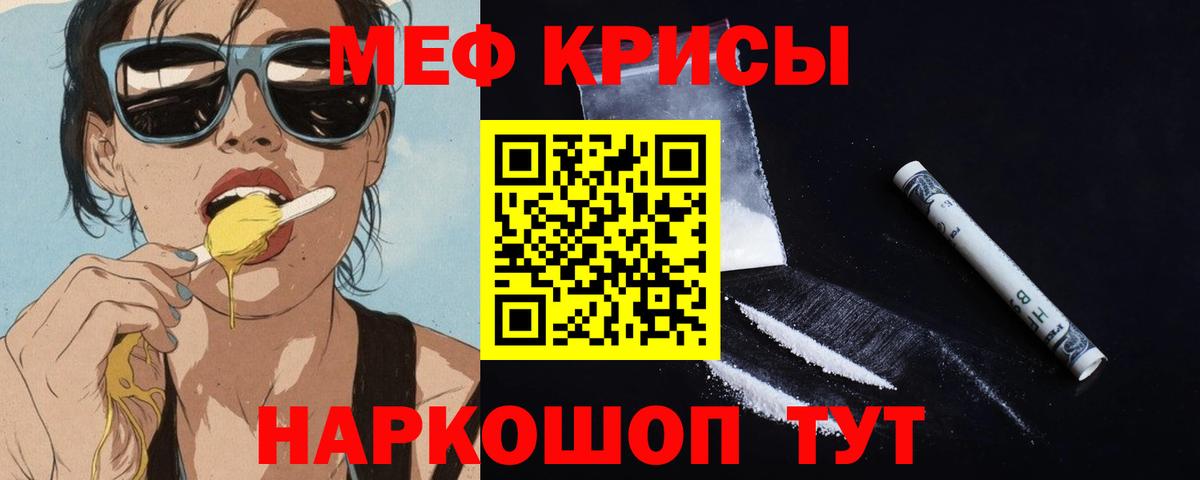 Мефедрон  Ковров