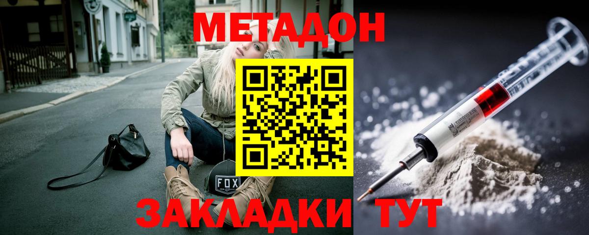 МЕТАДОН methadone  Вход с VPN  блэк спрут как войти  МЕТАДОН мёд  Ковров 
