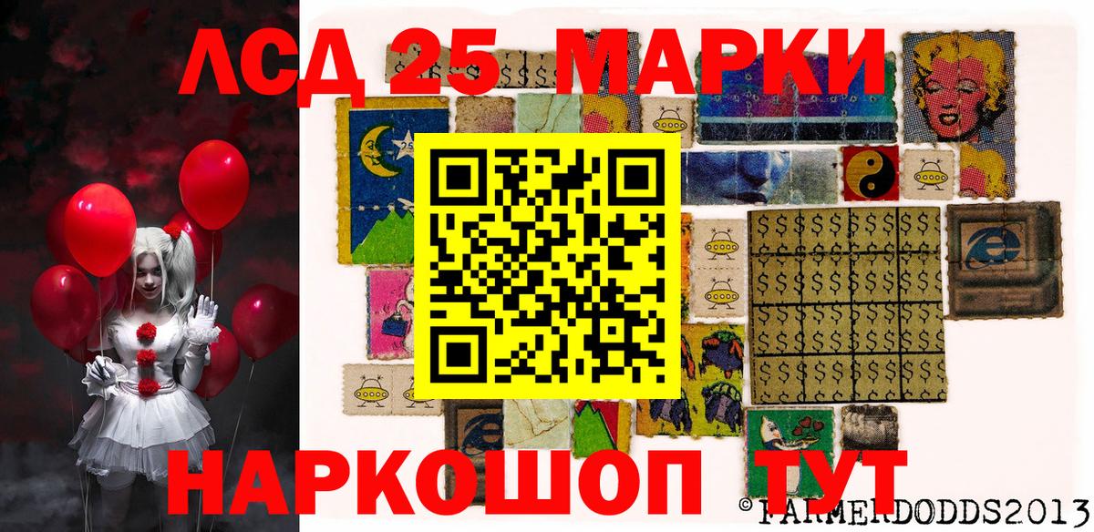 Наркотические марки 1500мкг Ковров
