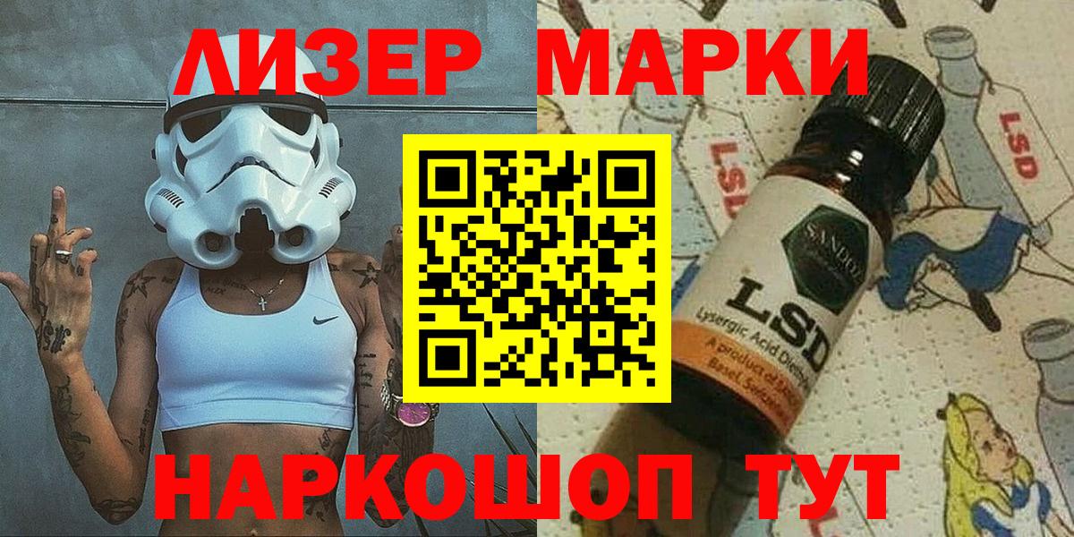 Марки NBOMe 1,5мг  Вход с VPN  Марки NBOMe 1,5мг  даркнет сайт  Ковров 