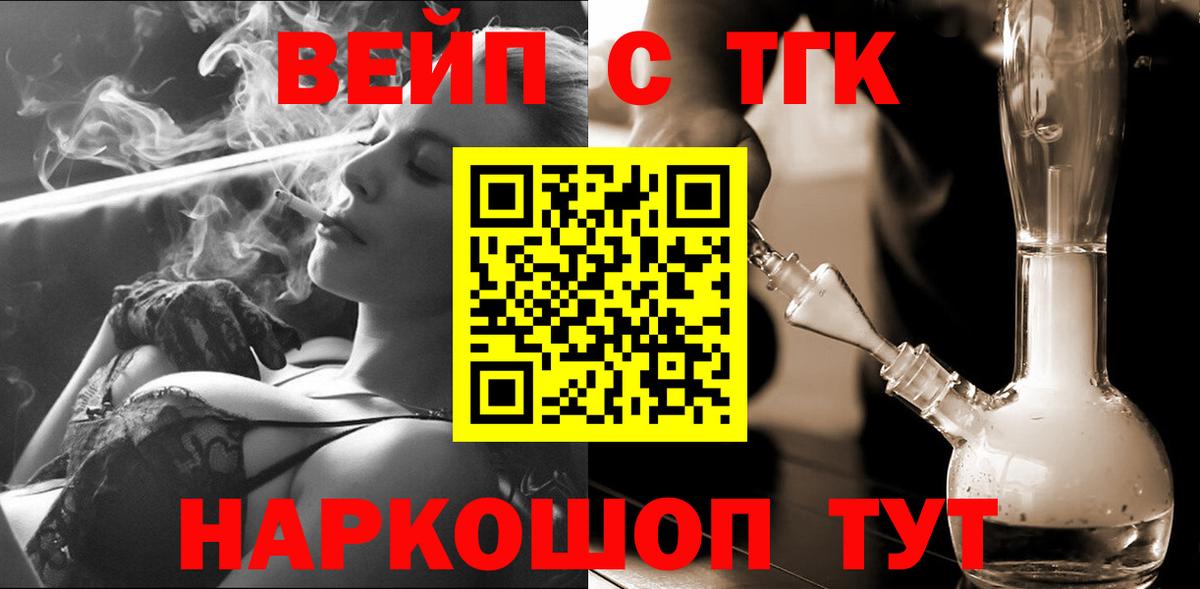 Дистиллят ТГК жижа  Вход с VPN  где найти   Ковров  ТГК THC oil 