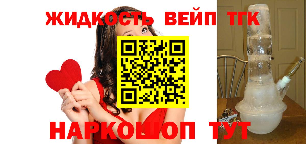 Дистиллят ТГК THC oil Ковров